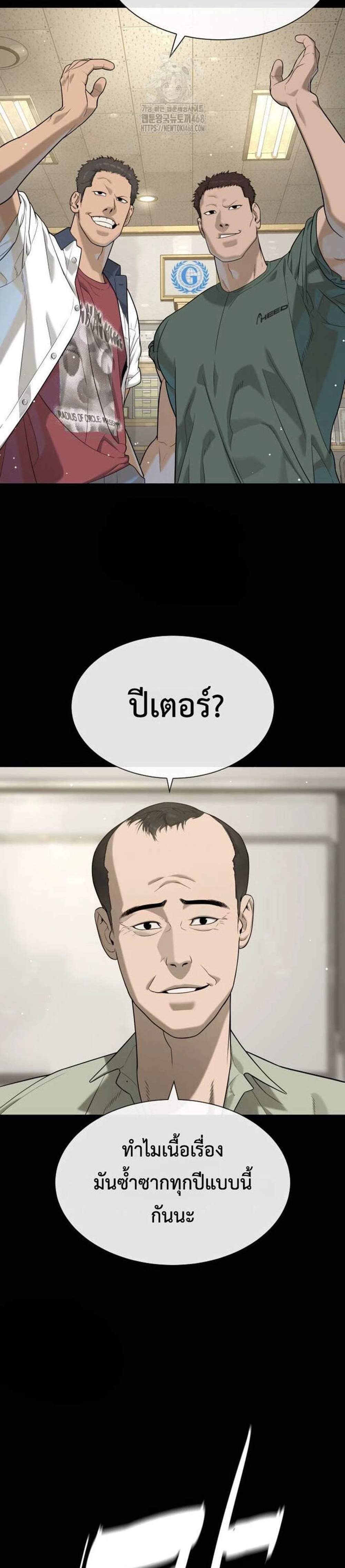 Killer Peter ปีเตอร์โคตรนักฆ่า แปลไทย