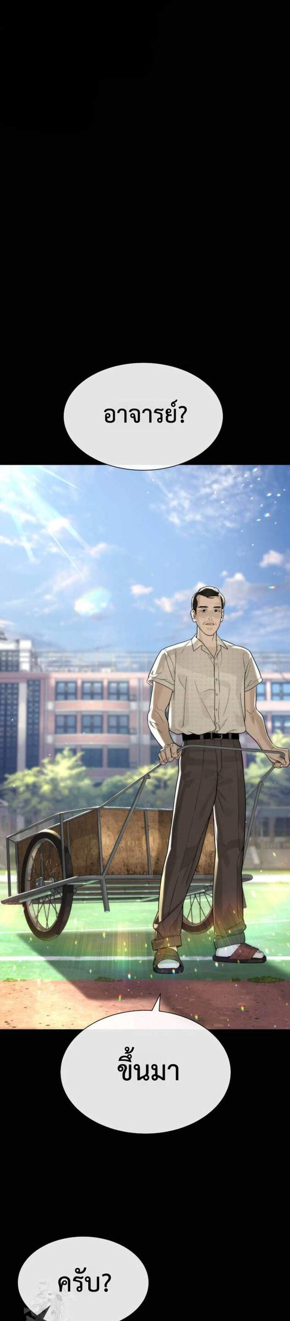 Killer Peter ปีเตอร์โคตรนักฆ่า แปลไทย