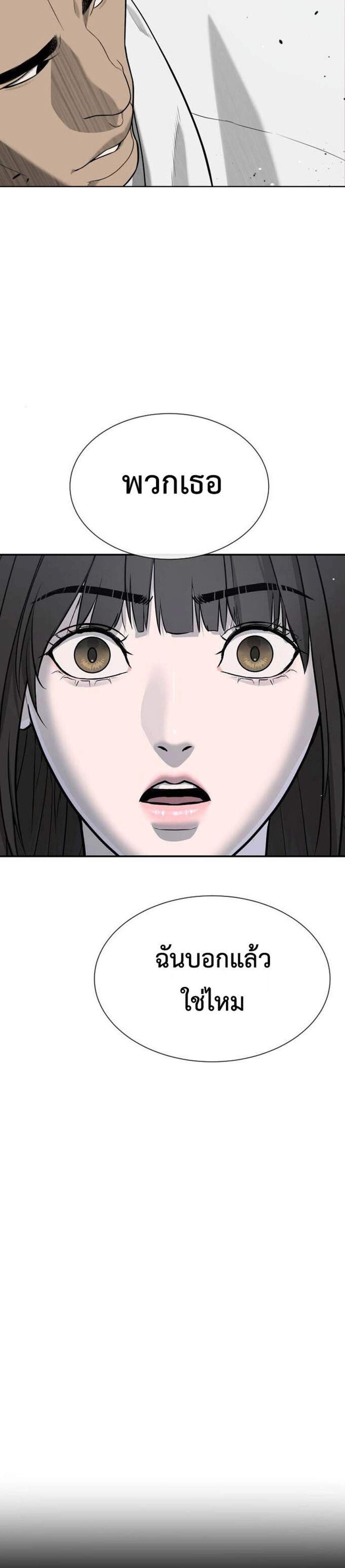 Killer Peter ปีเตอร์โคตรนักฆ่า แปลไทย
