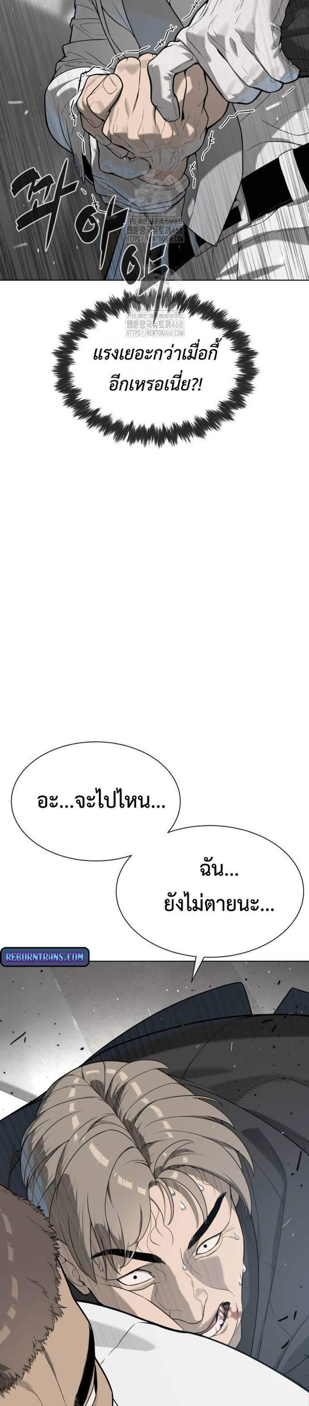 Killer Peter ปีเตอร์โคตรนักฆ่า แปลไทย