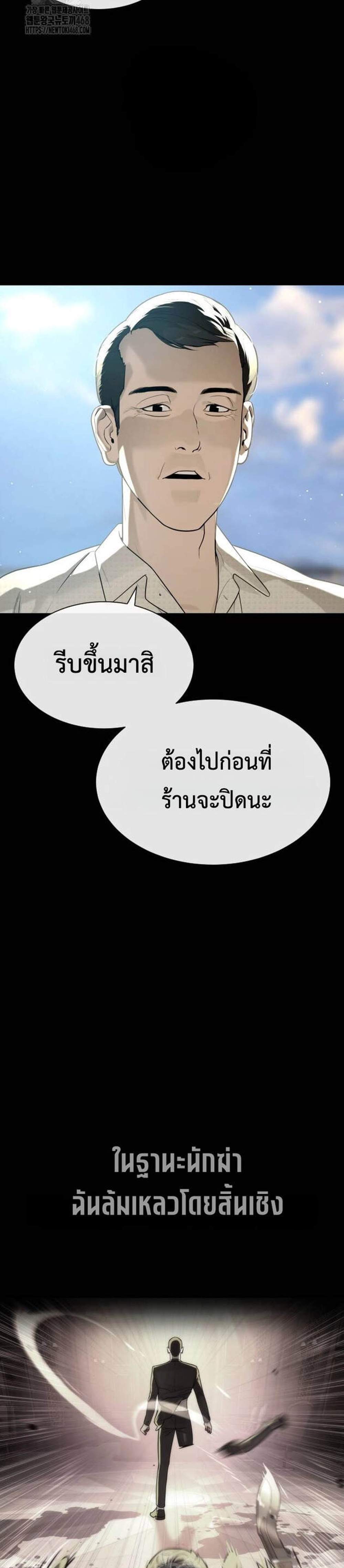 Killer Peter ปีเตอร์โคตรนักฆ่า แปลไทย