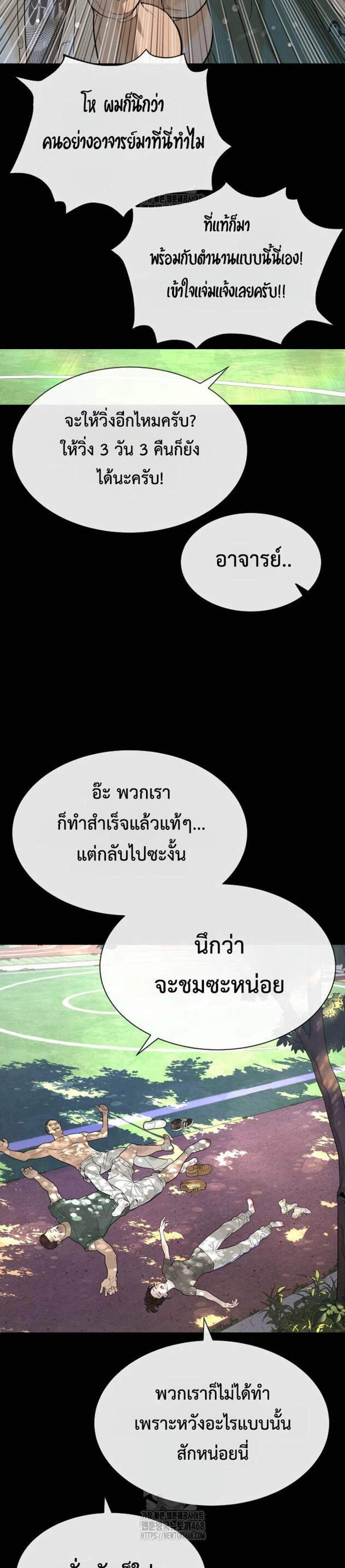 Killer Peter ปีเตอร์โคตรนักฆ่า แปลไทย