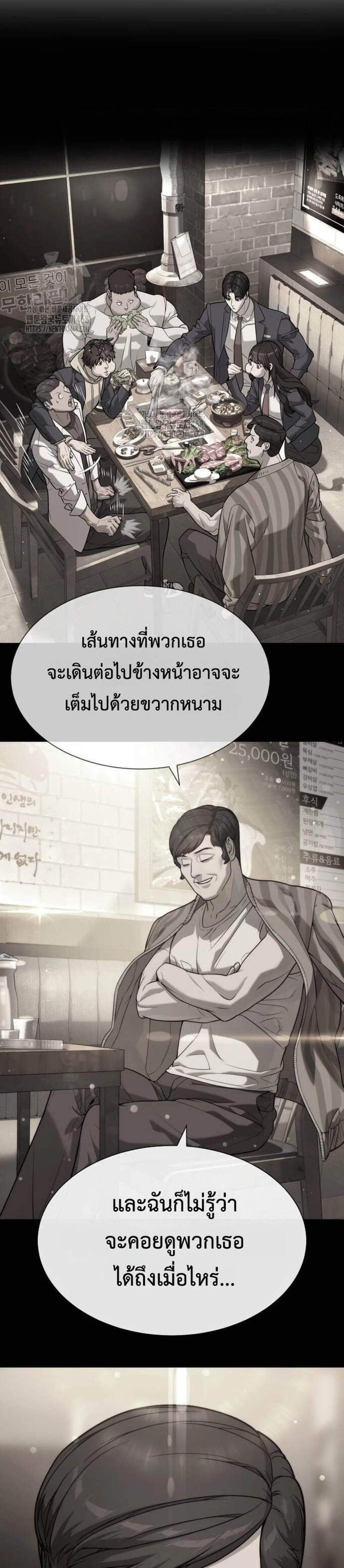 Killer Peter ปีเตอร์โคตรนักฆ่า แปลไทย