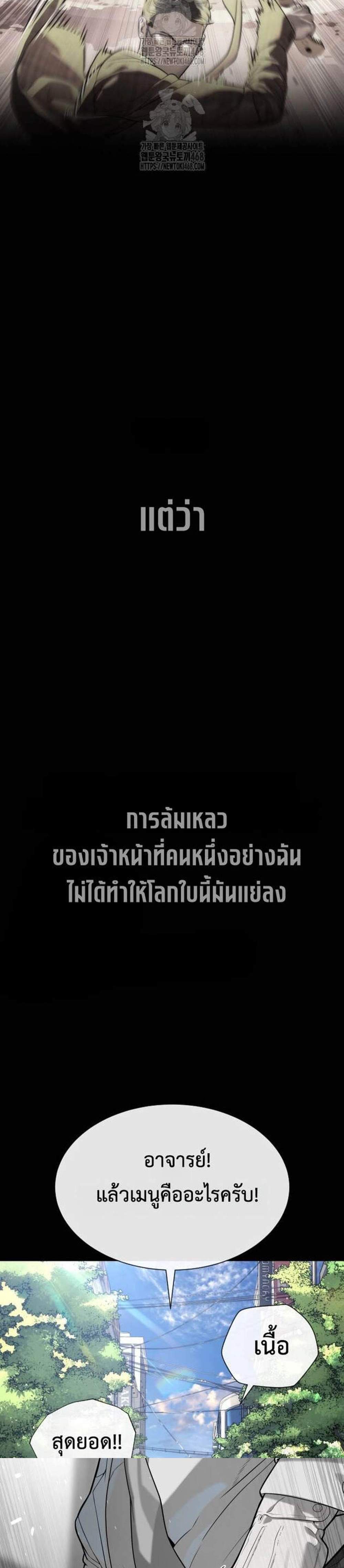 Killer Peter ปีเตอร์โคตรนักฆ่า แปลไทย