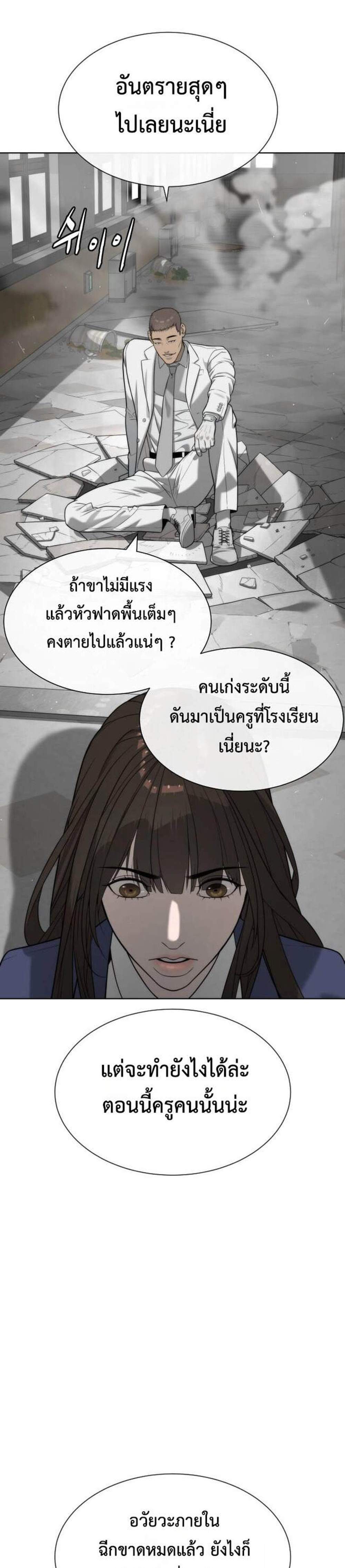 Killer Peter ปีเตอร์โคตรนักฆ่า แปลไทย