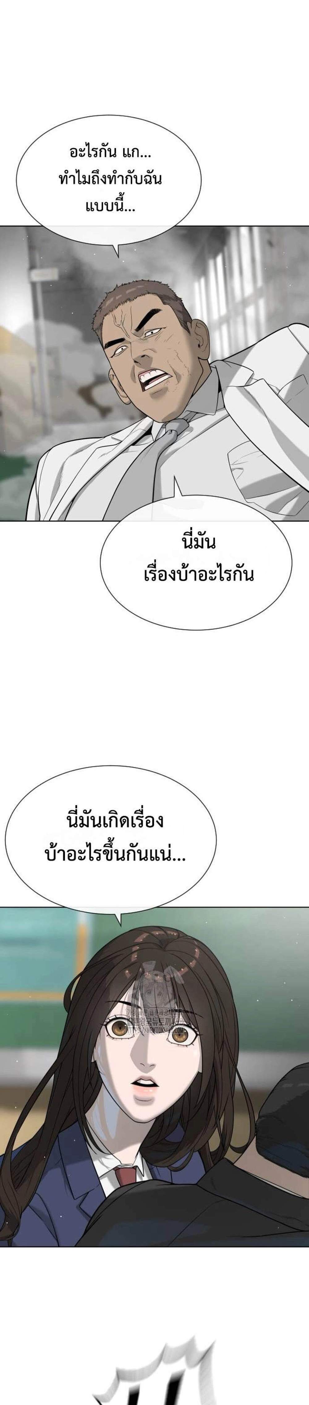 Killer Peter ปีเตอร์โคตรนักฆ่า แปลไทย