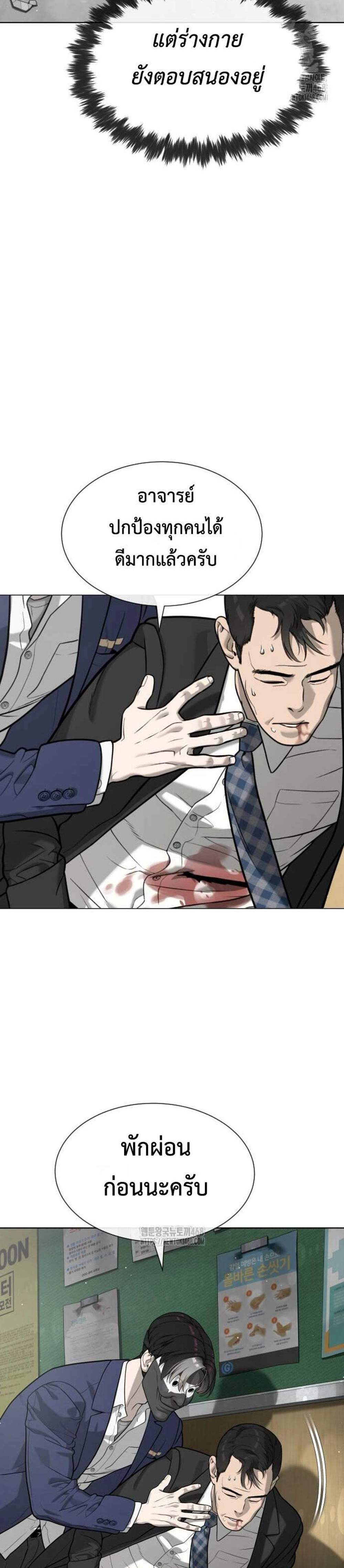 Killer Peter ปีเตอร์โคตรนักฆ่า แปลไทย