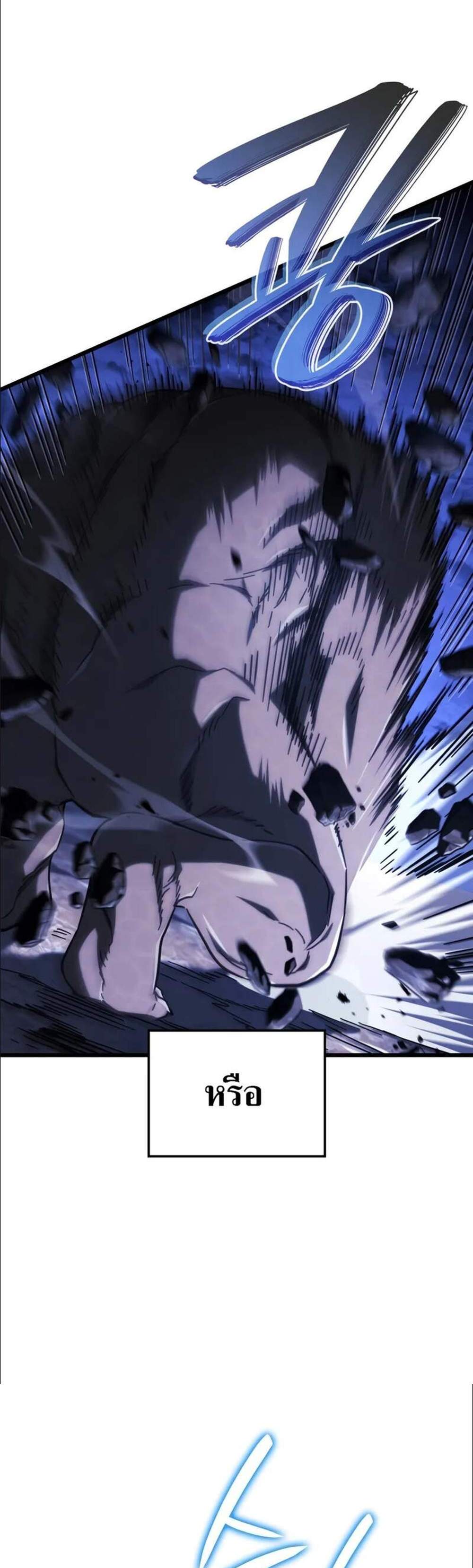 Revenge of the Iron-Blooded Sword Hound แปลไทย