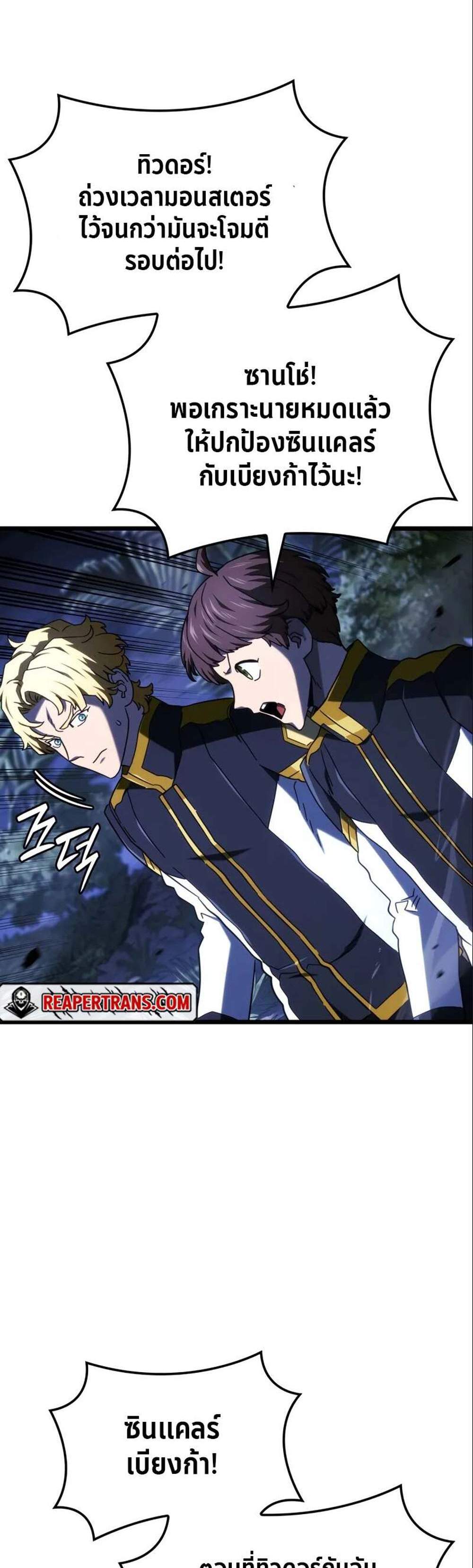 Revenge of the Iron-Blooded Sword Hound แปลไทย