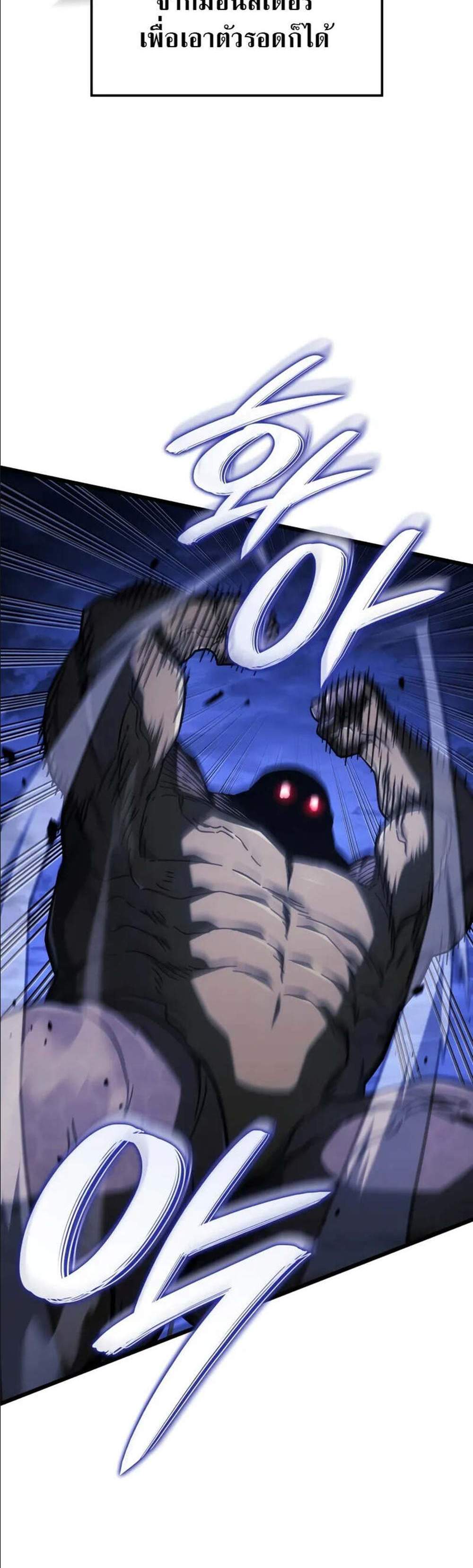 Revenge of the Iron-Blooded Sword Hound แปลไทย