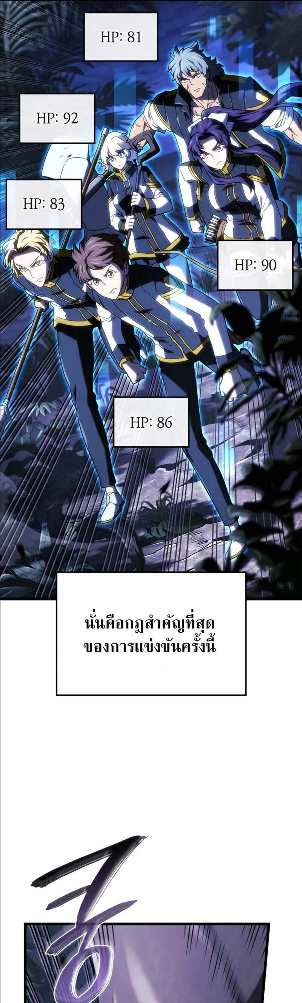 Revenge of the Iron-Blooded Sword Hound แปลไทย