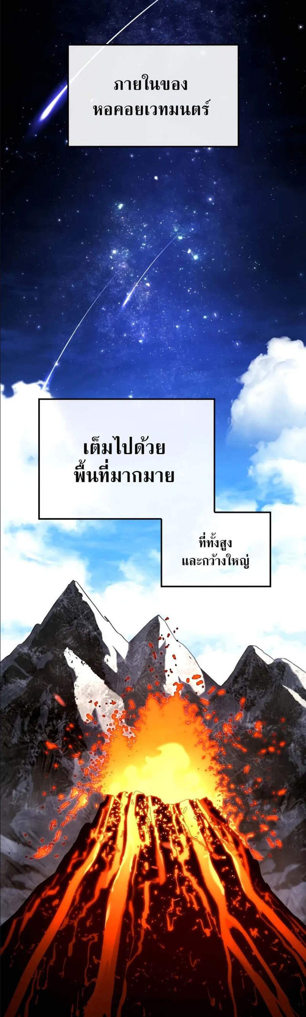 Revenge of the Iron-Blooded Sword Hound แปลไทย