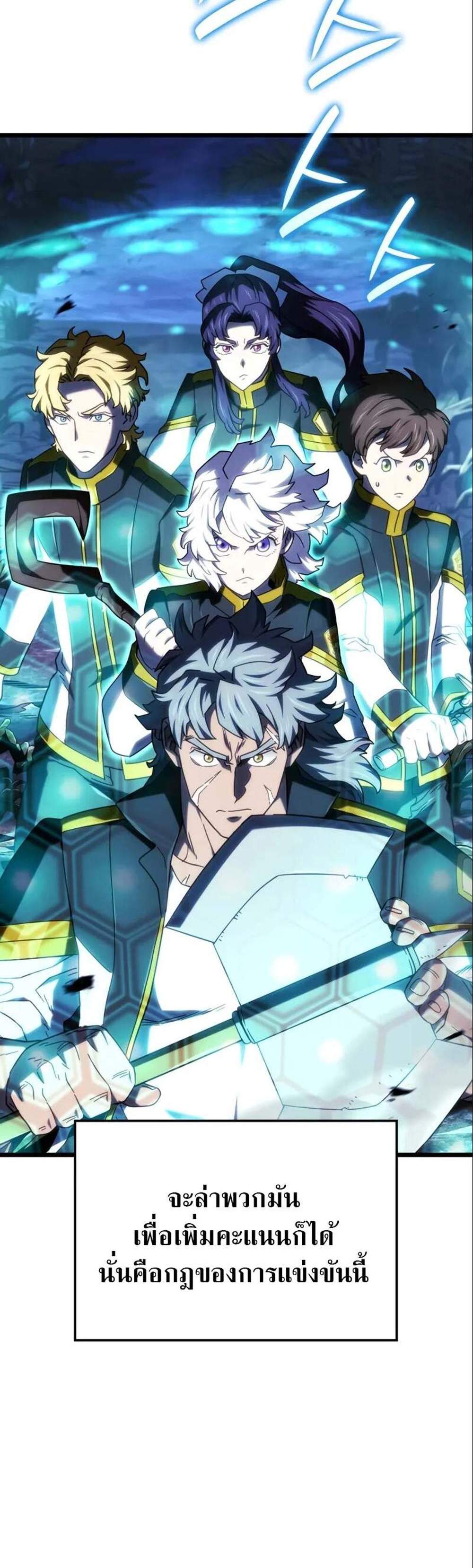 Revenge of the Iron-Blooded Sword Hound แปลไทย