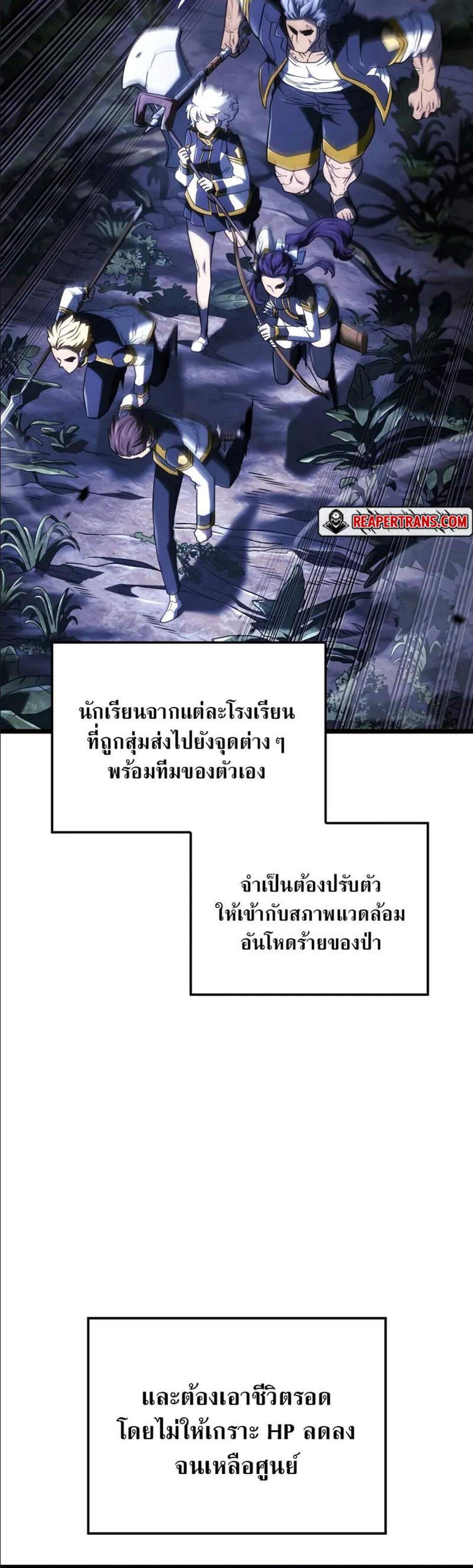 Revenge of the Iron-Blooded Sword Hound แปลไทย