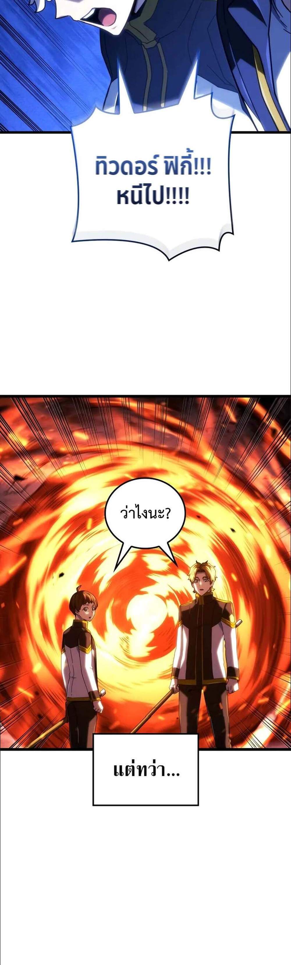 Revenge of the Iron-Blooded Sword Hound แปลไทย