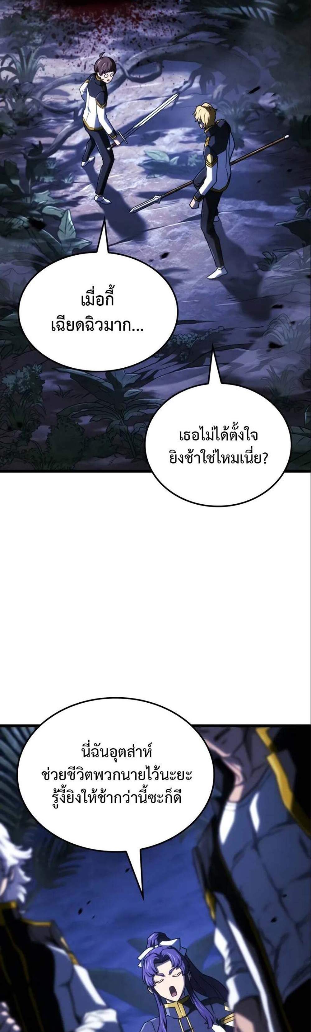 Revenge of the Iron-Blooded Sword Hound แปลไทย