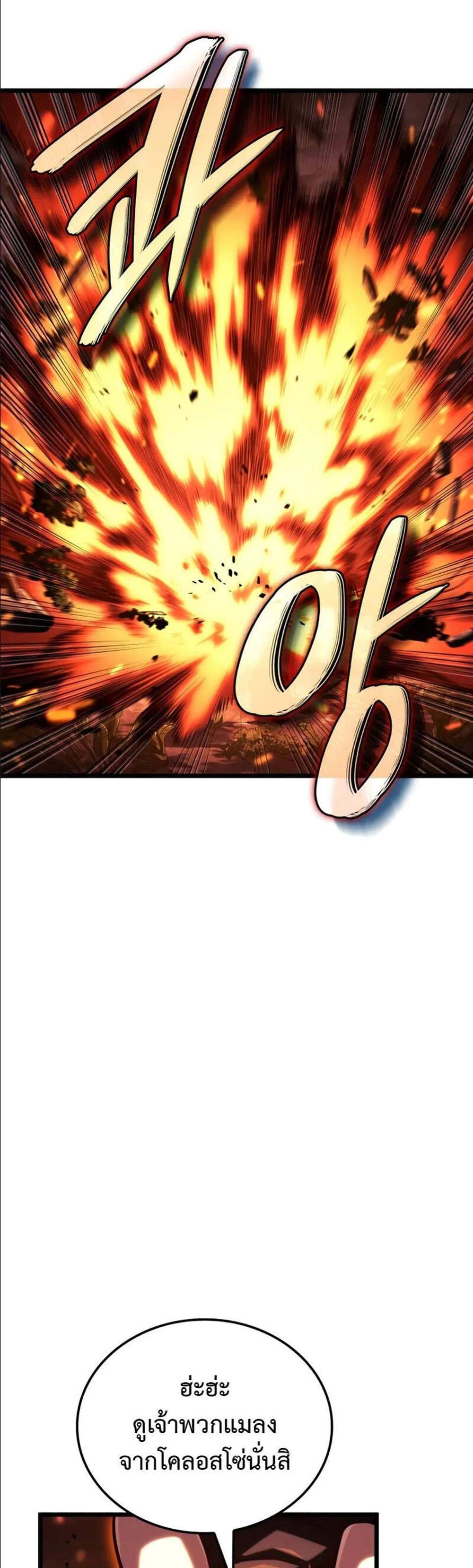 Revenge of the Iron-Blooded Sword Hound แปลไทย