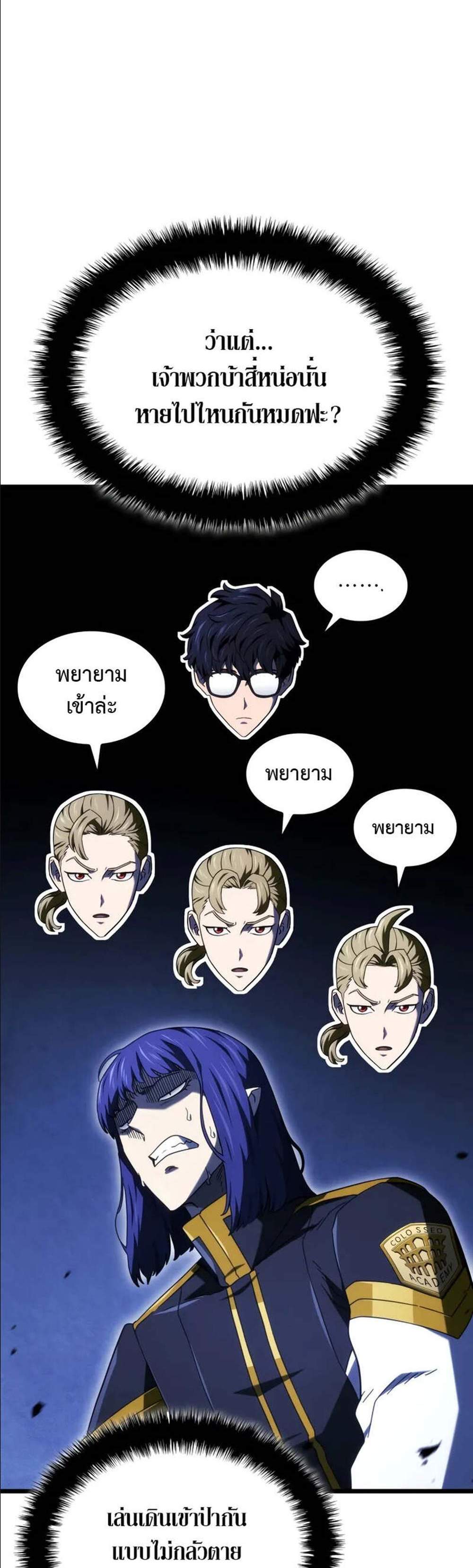 Revenge of the Iron-Blooded Sword Hound แปลไทย