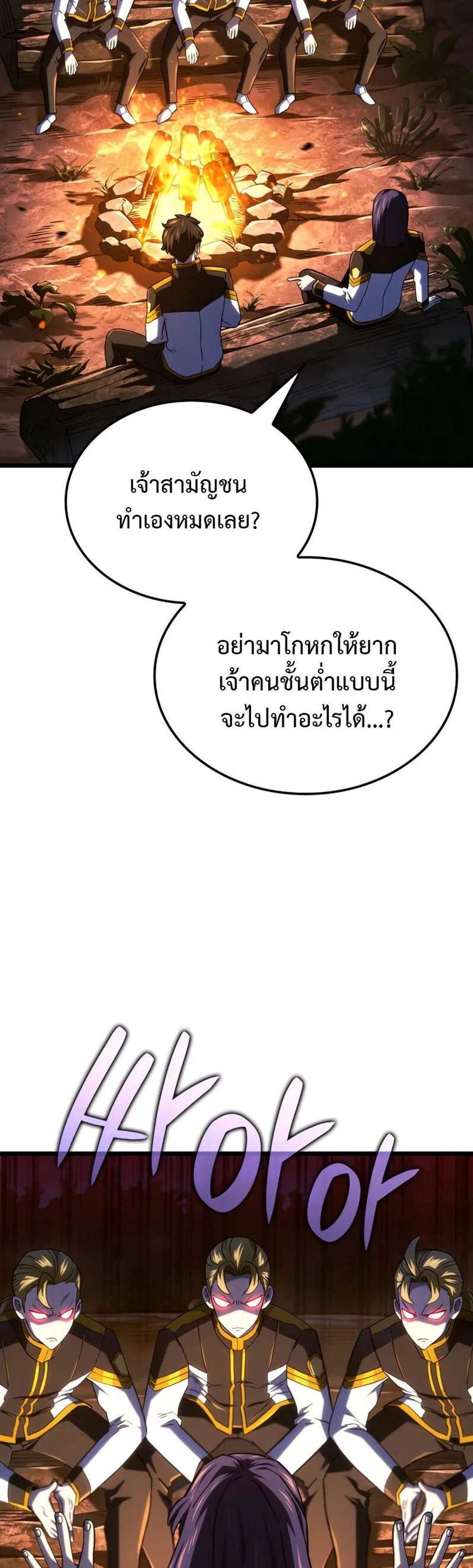Revenge of the Iron-Blooded Sword Hound แปลไทย