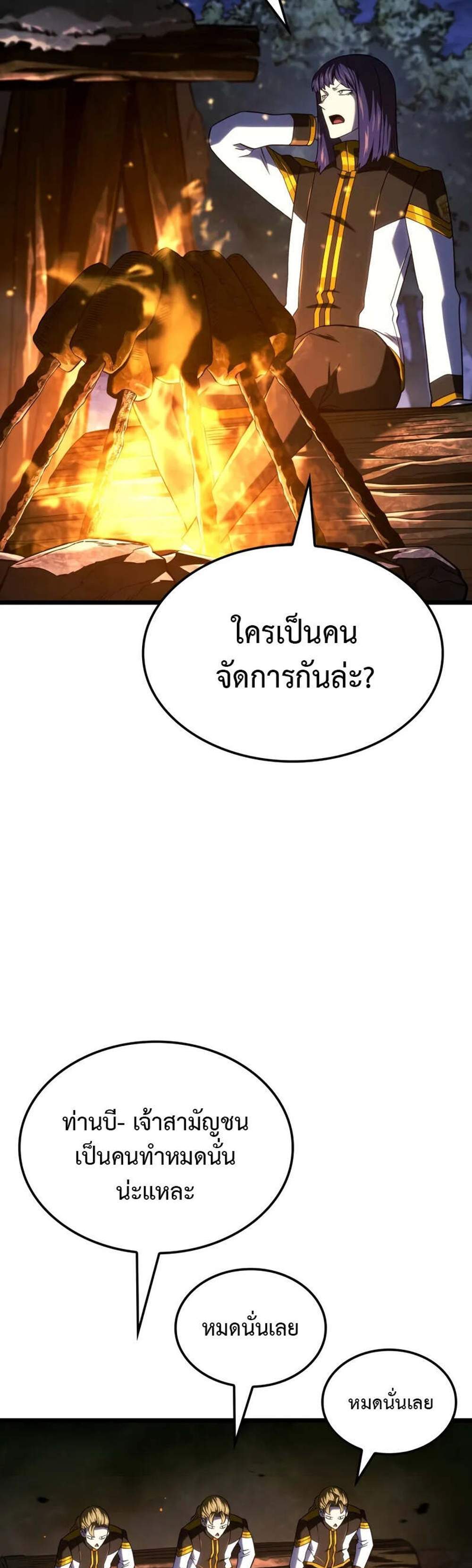 Revenge of the Iron-Blooded Sword Hound แปลไทย