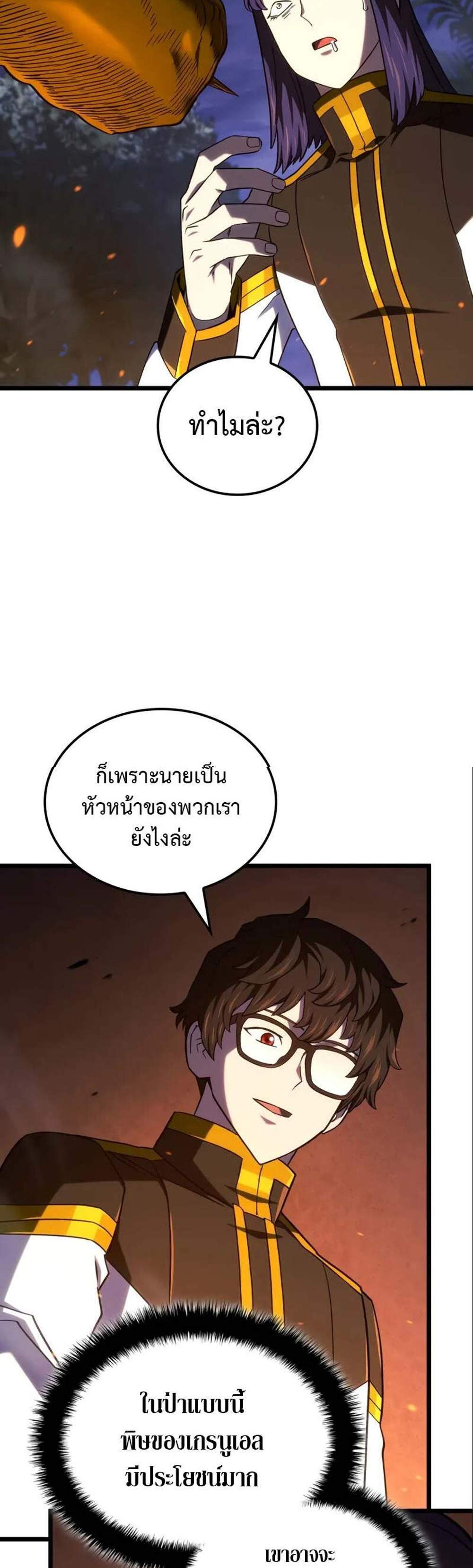 Revenge of the Iron-Blooded Sword Hound แปลไทย