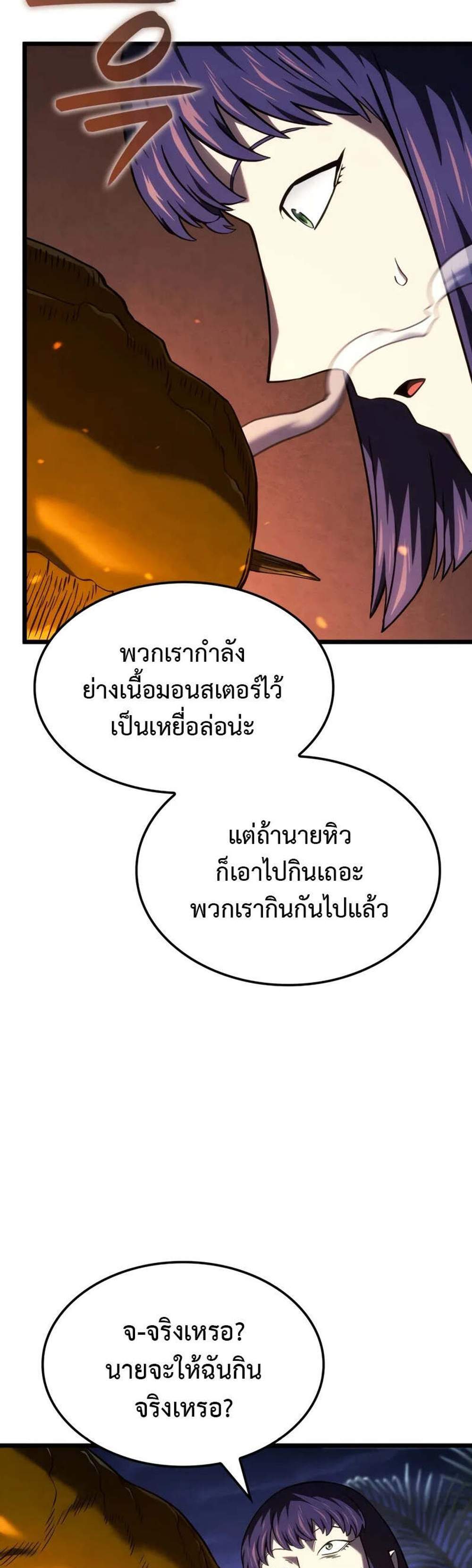 Revenge of the Iron-Blooded Sword Hound แปลไทย