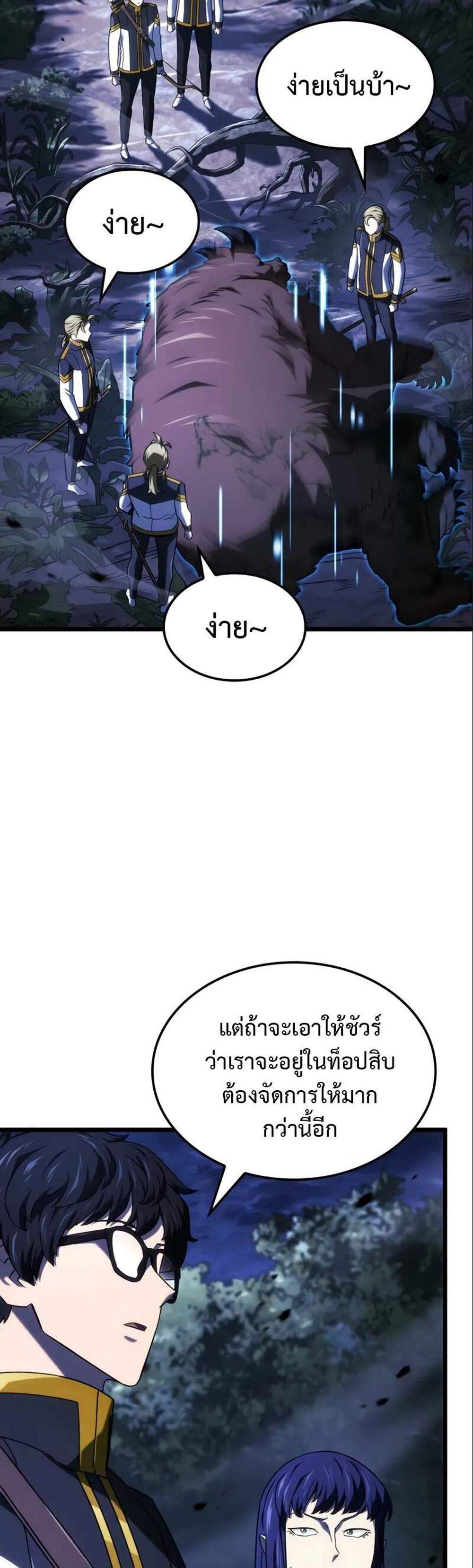 Revenge of the Iron-Blooded Sword Hound แปลไทย