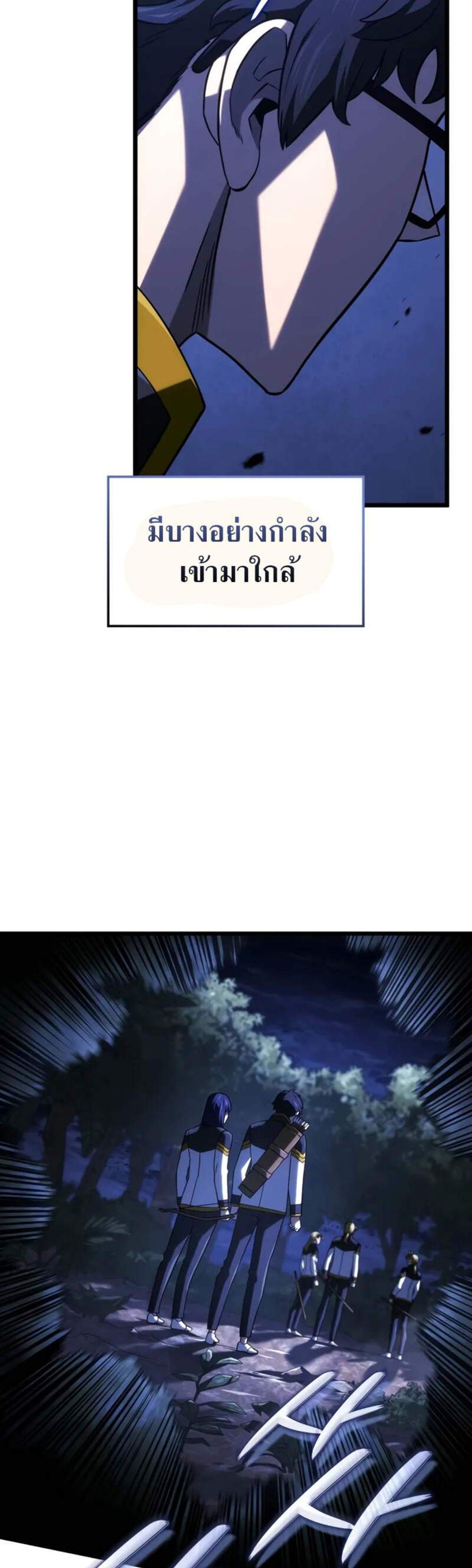 Revenge of the Iron-Blooded Sword Hound แปลไทย