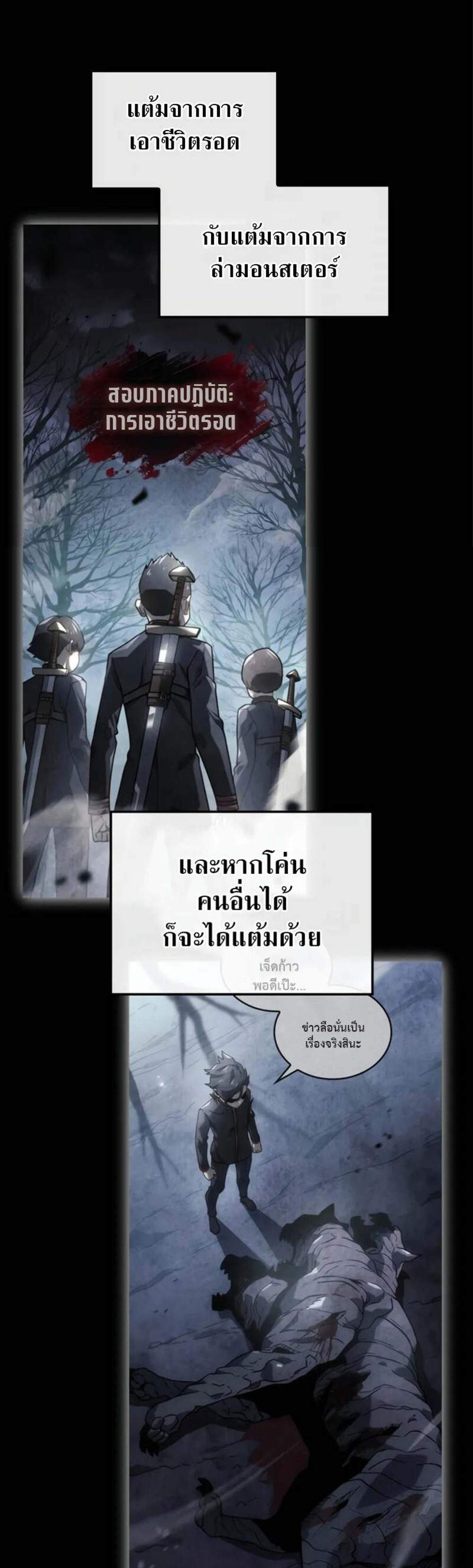 Revenge of the Iron-Blooded Sword Hound แปลไทย