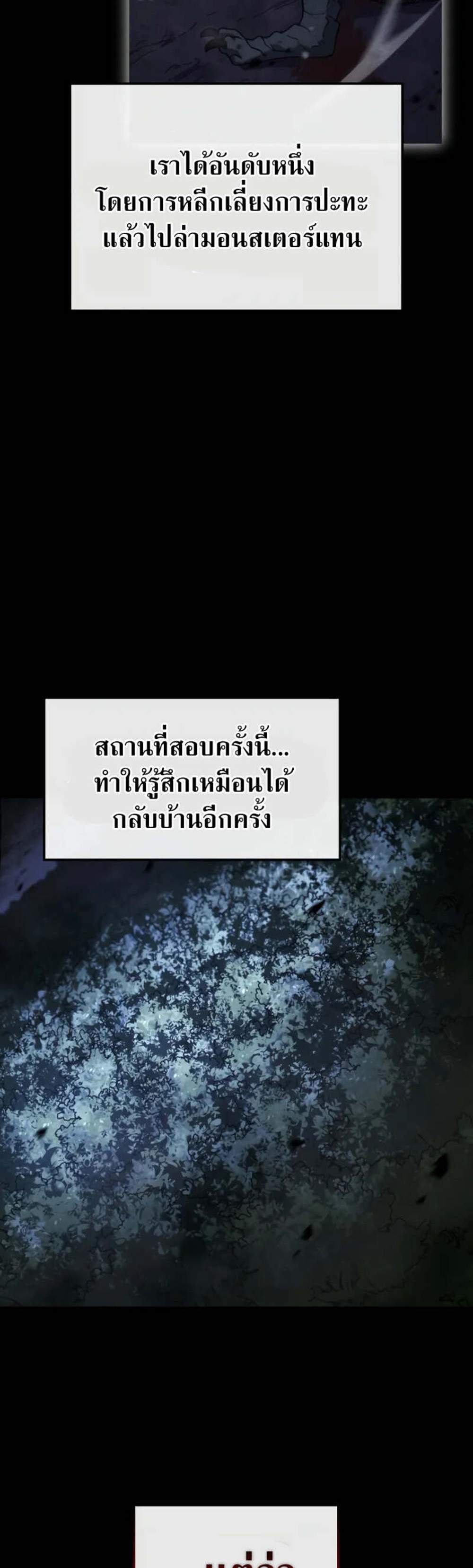 Revenge of the Iron-Blooded Sword Hound แปลไทย