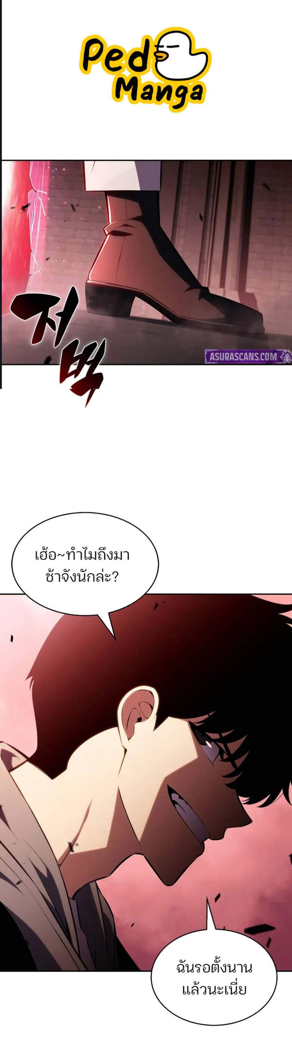 Solo Max-Level Newbie ผู้เล่นหน้าใหม่เลเวลแมกซ์ แปลไทย