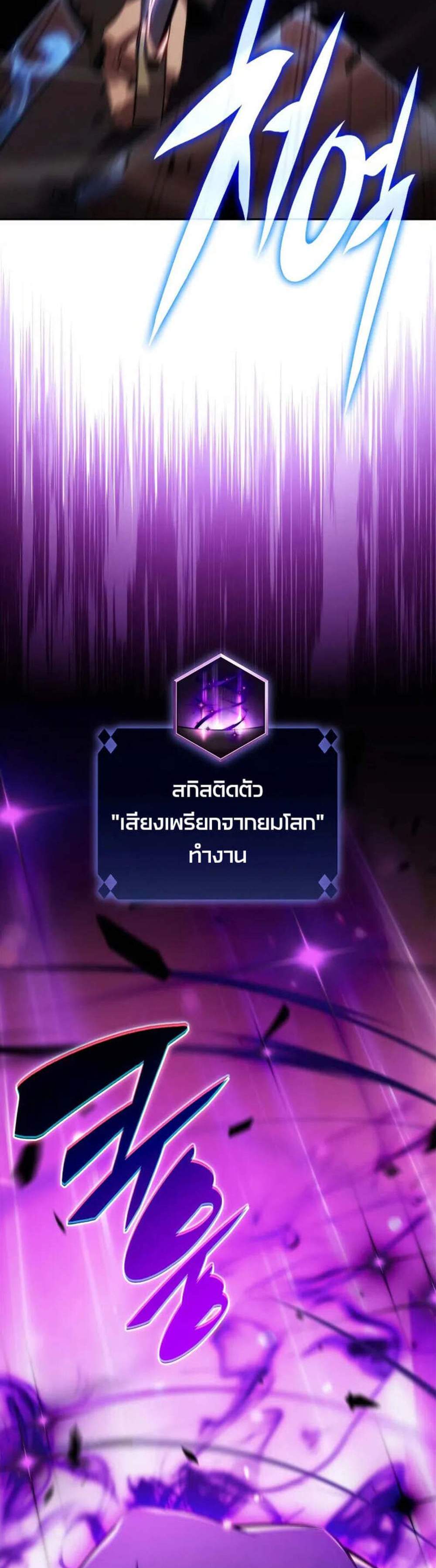 Solo Max-Level Newbie ผู้เล่นหน้าใหม่เลเวลแมกซ์ แปลไทย