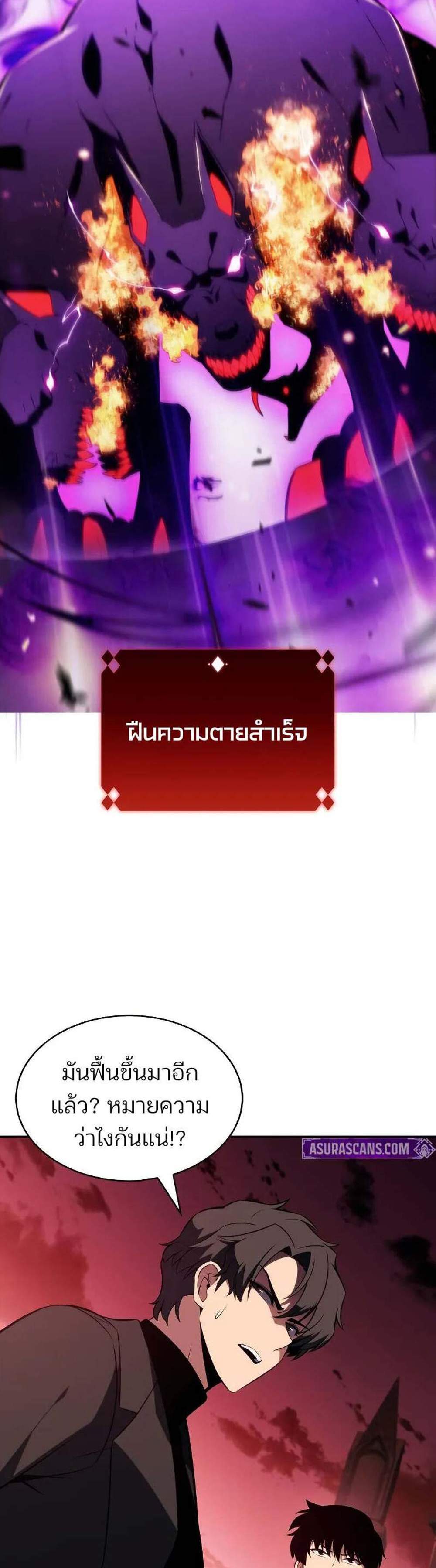 Solo Max-Level Newbie ผู้เล่นหน้าใหม่เลเวลแมกซ์ แปลไทย