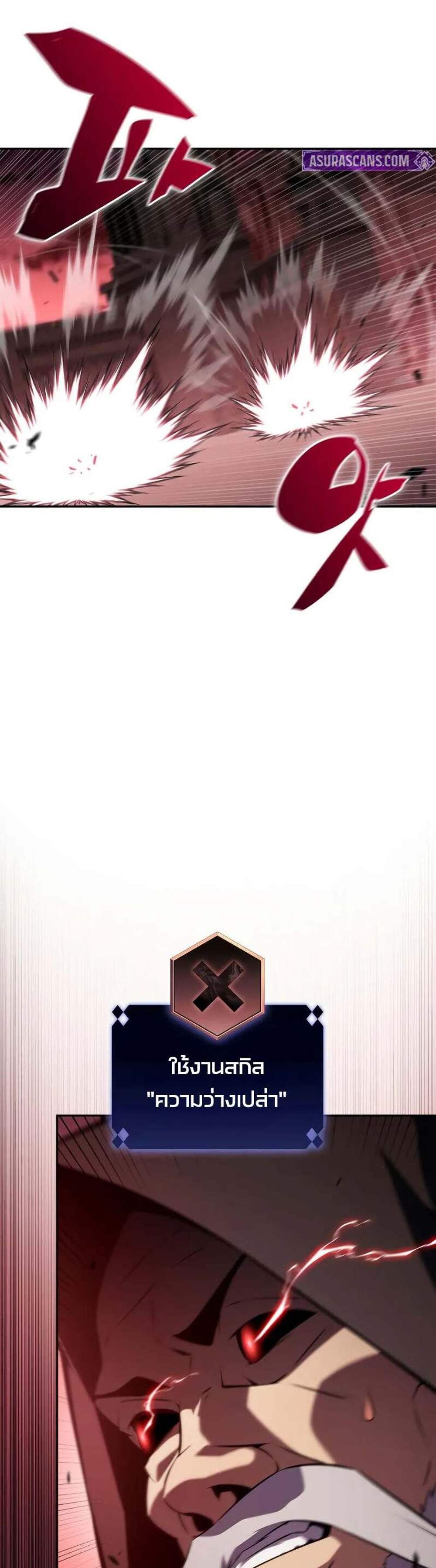 Solo Max-Level Newbie ผู้เล่นหน้าใหม่เลเวลแมกซ์ แปลไทย