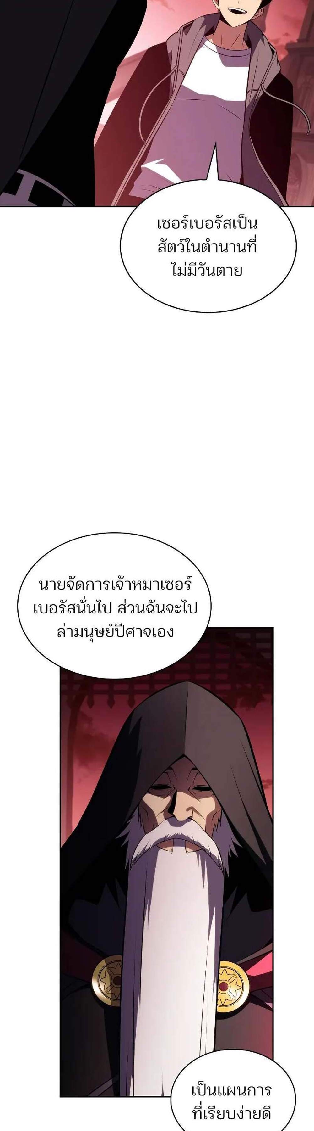 Solo Max-Level Newbie ผู้เล่นหน้าใหม่เลเวลแมกซ์ แปลไทย