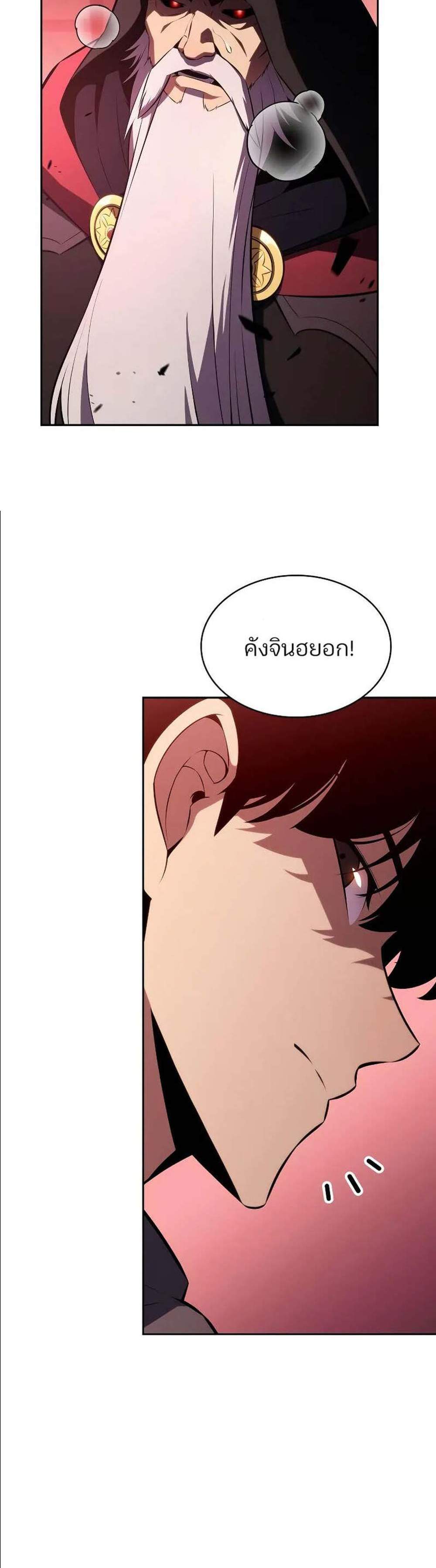 Solo Max-Level Newbie ผู้เล่นหน้าใหม่เลเวลแมกซ์ แปลไทย