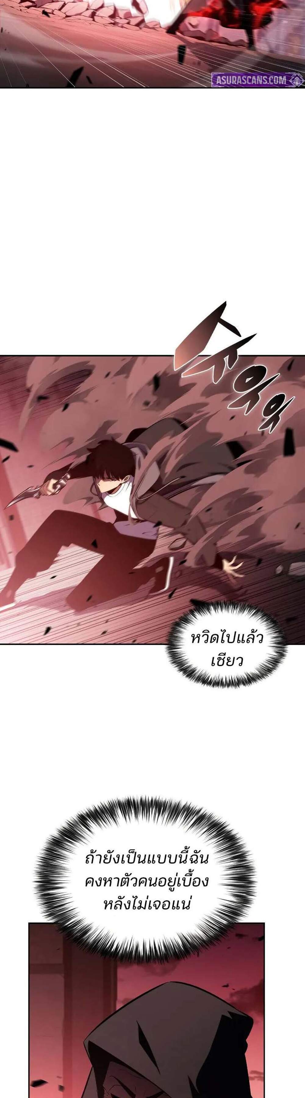 Solo Max-Level Newbie ผู้เล่นหน้าใหม่เลเวลแมกซ์ แปลไทย