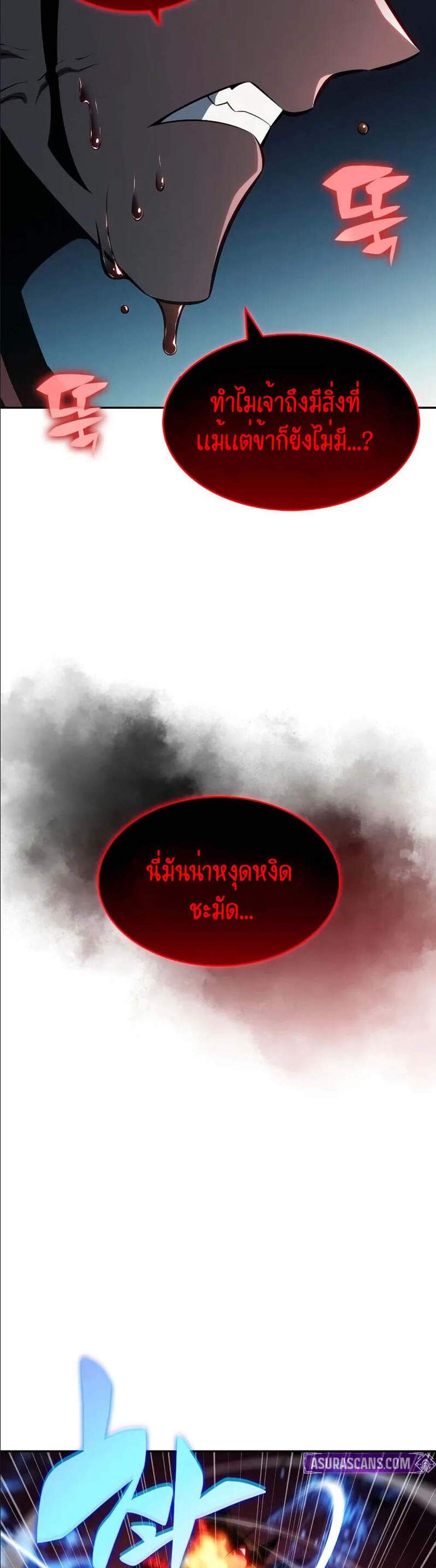 Solo Max-Level Newbie ผู้เล่นหน้าใหม่เลเวลแมกซ์ แปลไทย