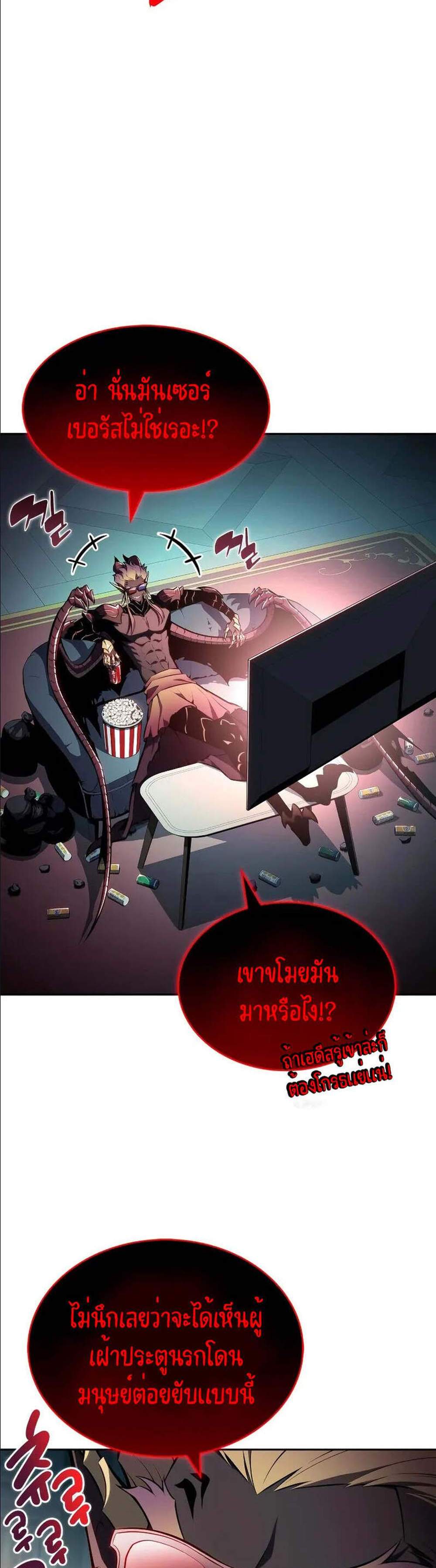 Solo Max-Level Newbie ผู้เล่นหน้าใหม่เลเวลแมกซ์ แปลไทย