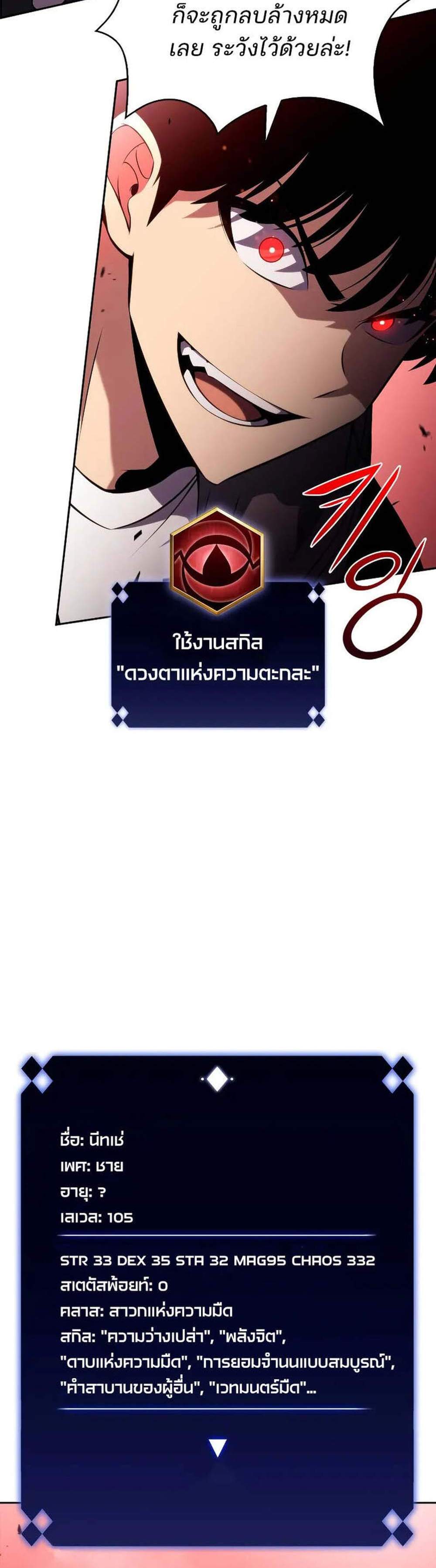 Solo Max-Level Newbie ผู้เล่นหน้าใหม่เลเวลแมกซ์ แปลไทย