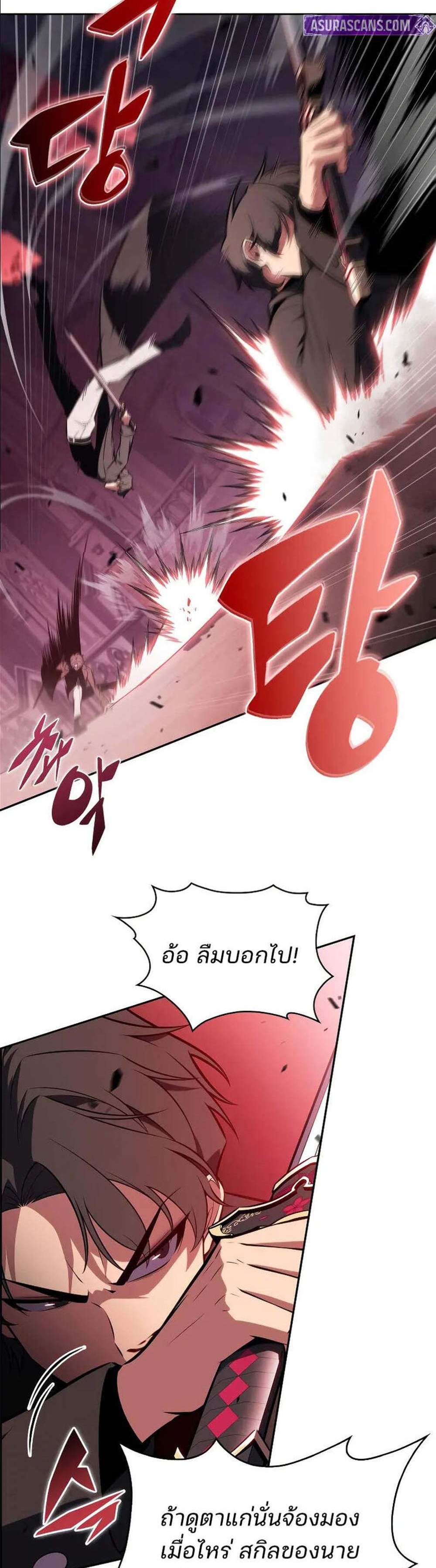Solo Max-Level Newbie ผู้เล่นหน้าใหม่เลเวลแมกซ์ แปลไทย