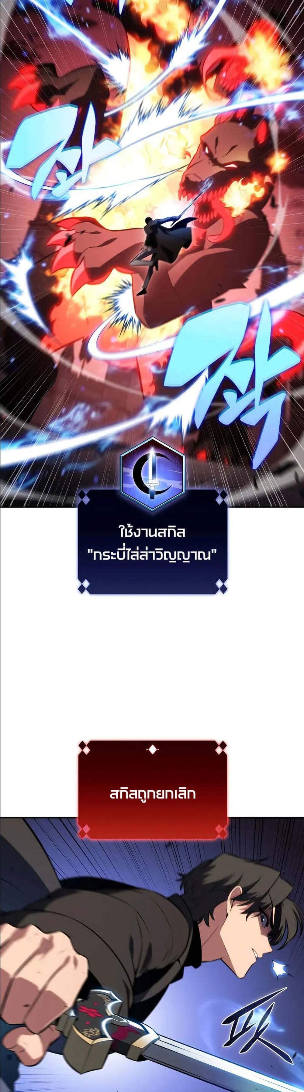 Solo Max-Level Newbie ผู้เล่นหน้าใหม่เลเวลแมกซ์ แปลไทย