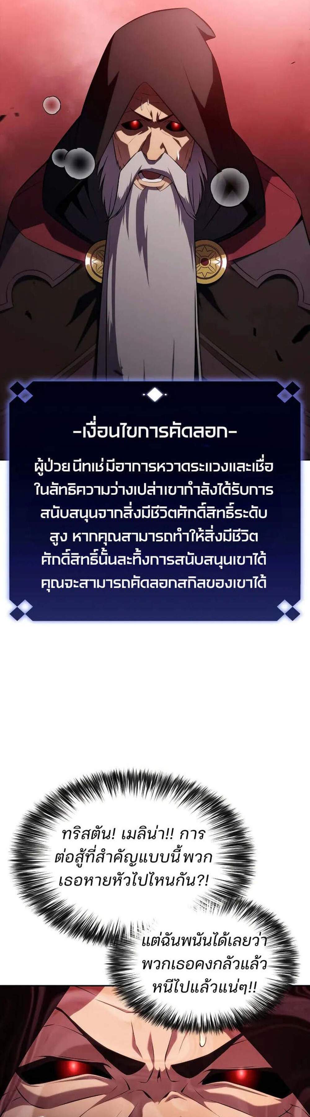 Solo Max-Level Newbie ผู้เล่นหน้าใหม่เลเวลแมกซ์ แปลไทย