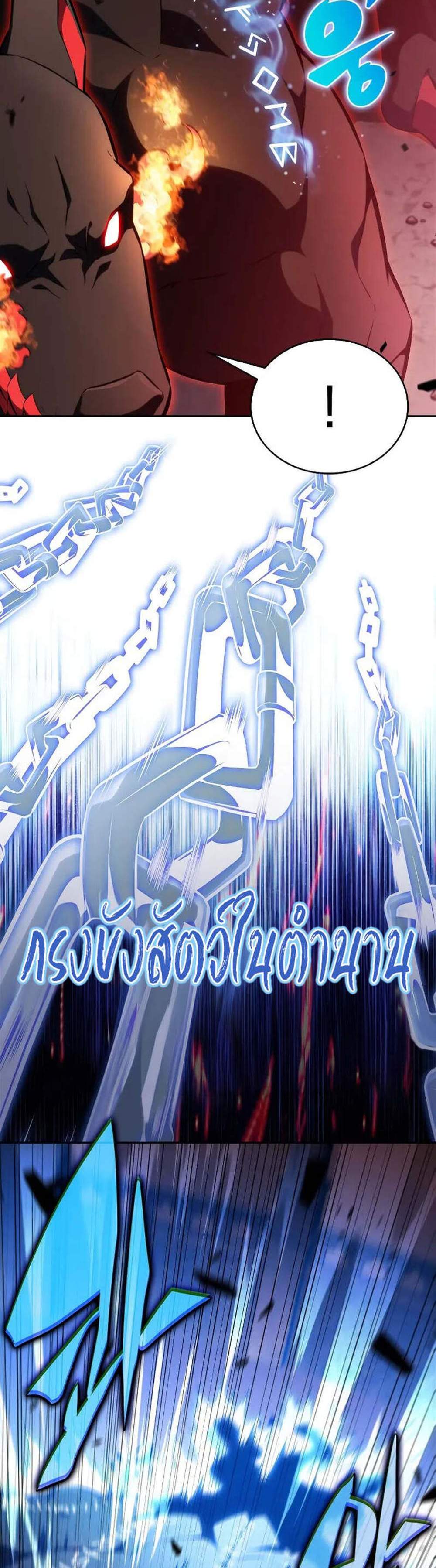 Solo Max-Level Newbie ผู้เล่นหน้าใหม่เลเวลแมกซ์ แปลไทย