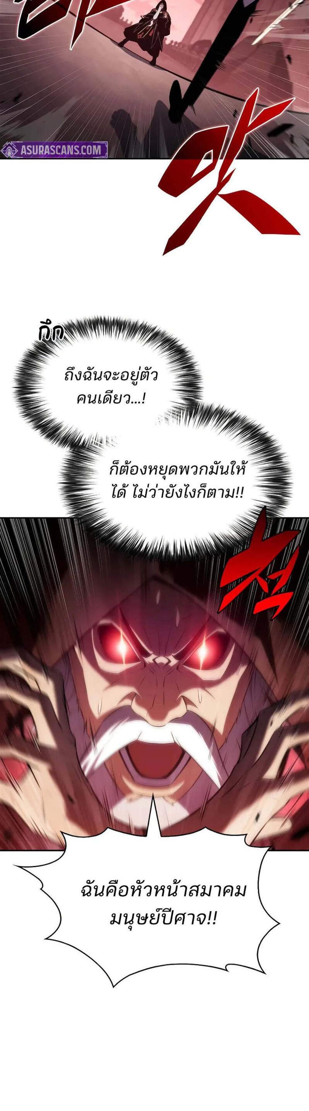 Solo Max-Level Newbie ผู้เล่นหน้าใหม่เลเวลแมกซ์ แปลไทย