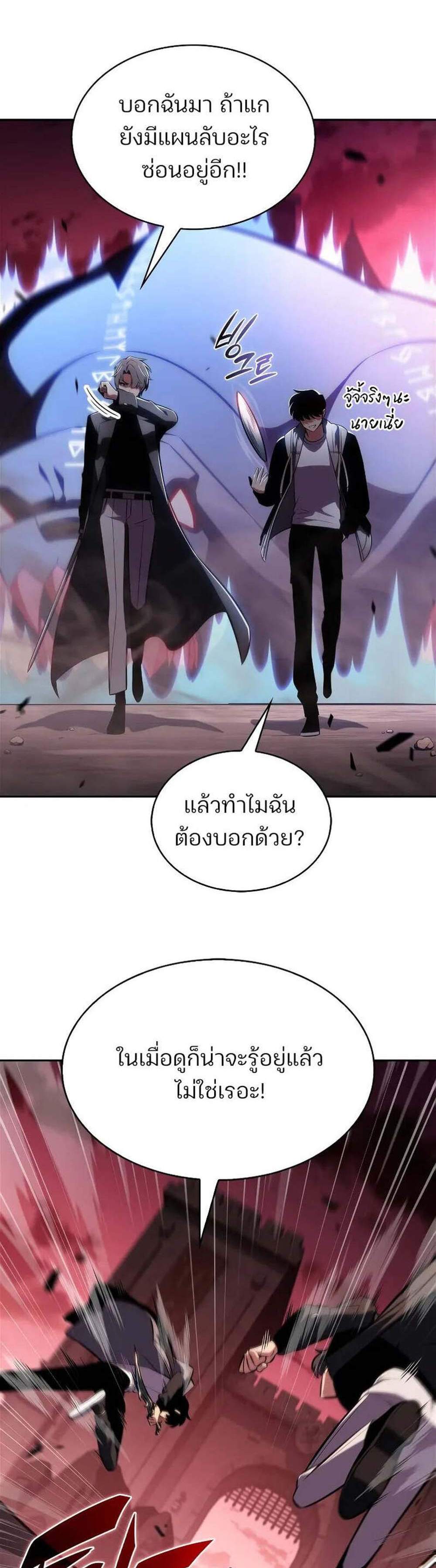 Solo Max-Level Newbie ผู้เล่นหน้าใหม่เลเวลแมกซ์ แปลไทย