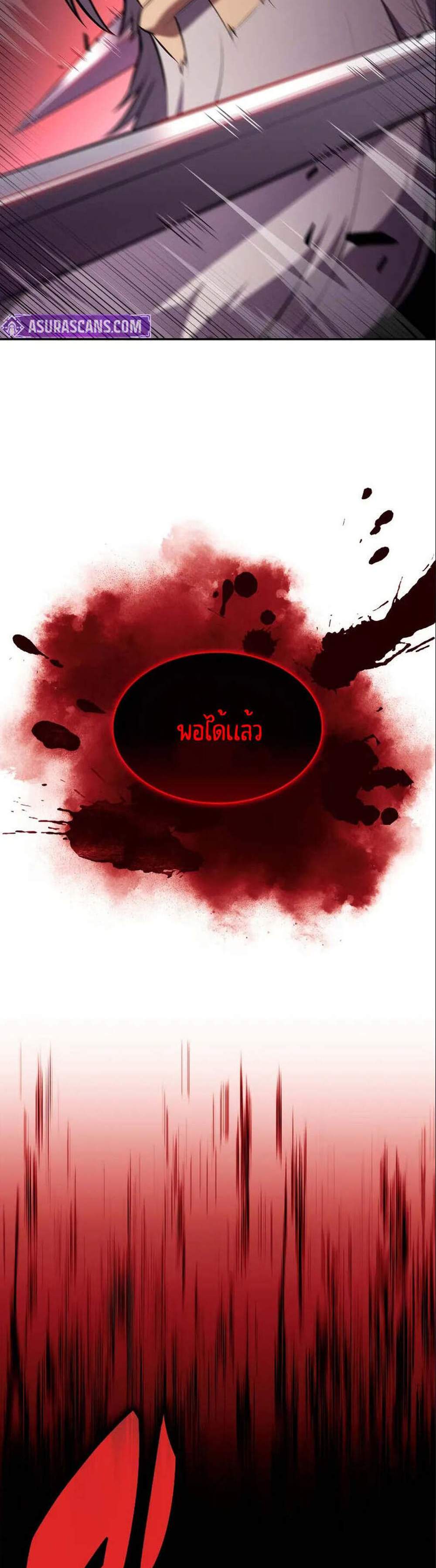Solo Max-Level Newbie ผู้เล่นหน้าใหม่เลเวลแมกซ์ แปลไทย