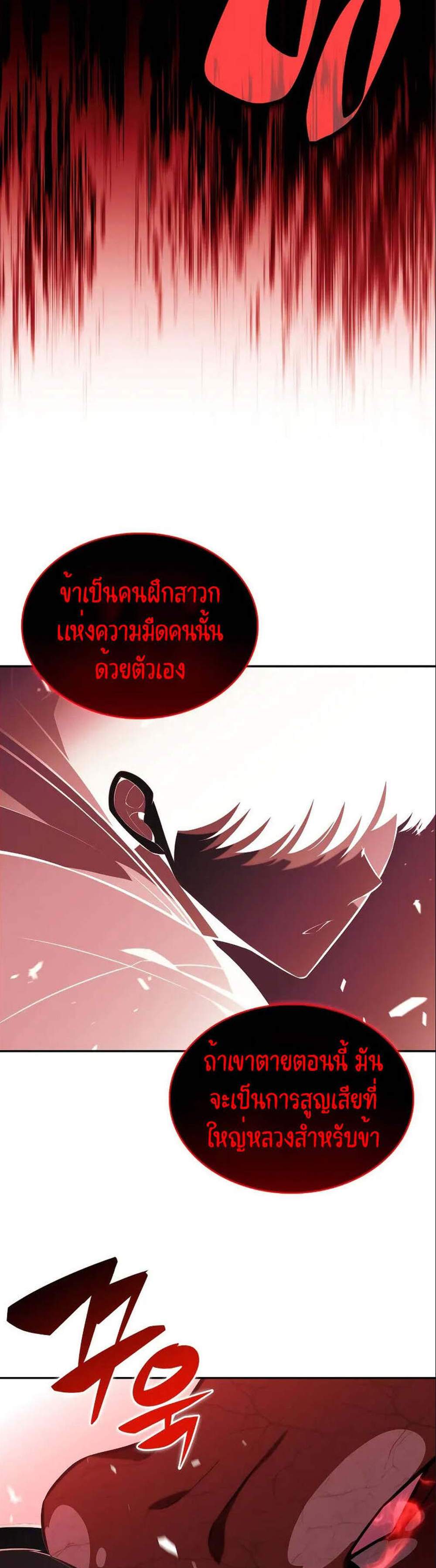Solo Max-Level Newbie ผู้เล่นหน้าใหม่เลเวลแมกซ์ แปลไทย