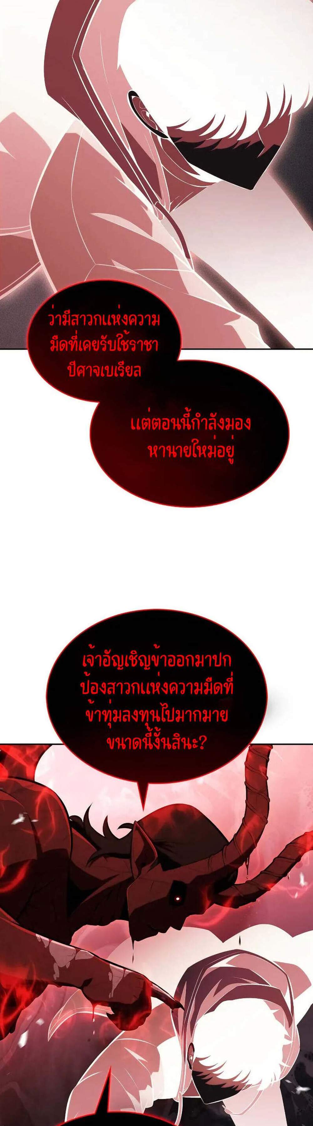 Solo Max-Level Newbie ผู้เล่นหน้าใหม่เลเวลแมกซ์ แปลไทย