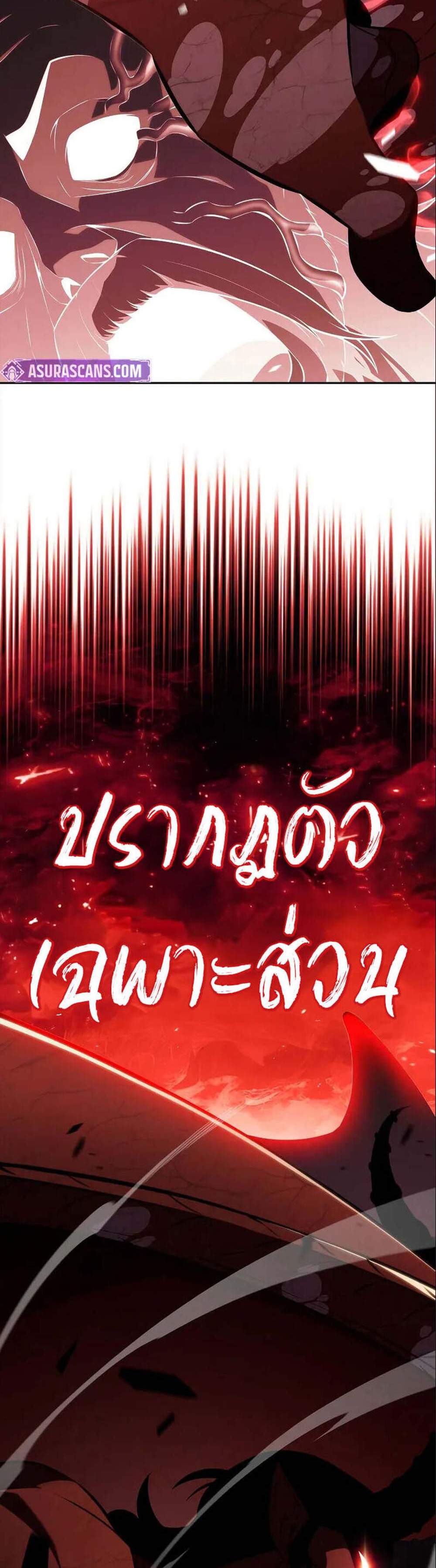 Solo Max-Level Newbie ผู้เล่นหน้าใหม่เลเวลแมกซ์ แปลไทย